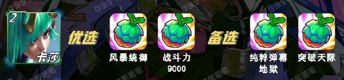 s15卡莎强化果实推荐