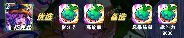 s15拉克丝强化果实推荐