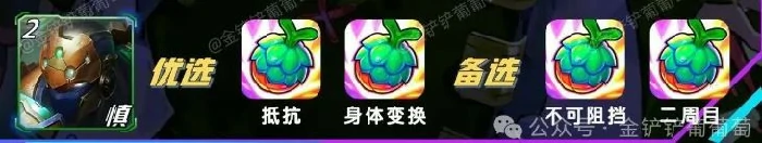 s15慎强化果实推荐
