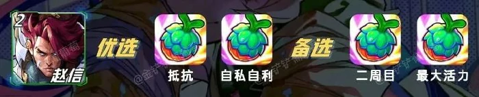 s15赵信强化果实推荐