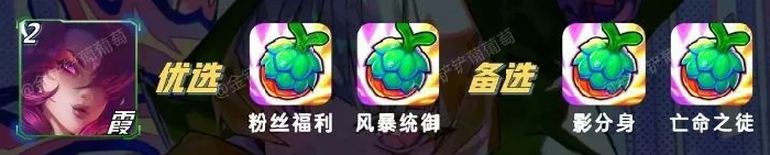 s15霞强化果实推荐