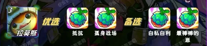 s15拉莫斯强化果实推荐