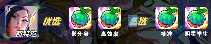s15凯特琳强化果实推荐