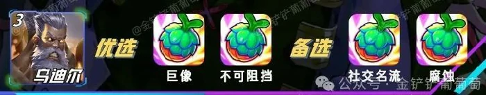 s15乌迪尔强化果实推荐