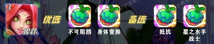s15妮蔻强化果实推荐