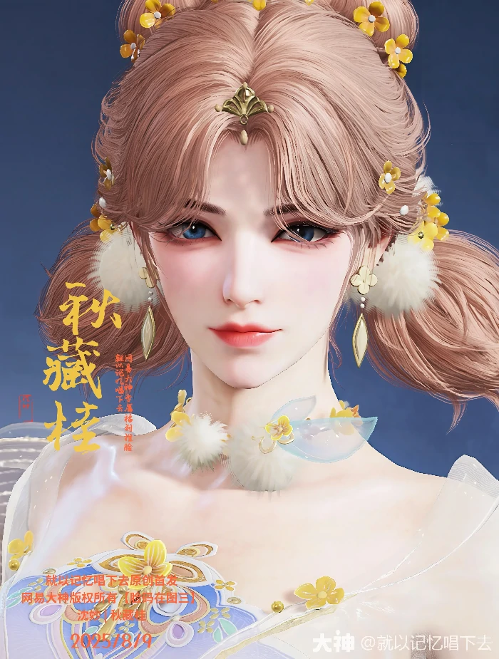 沈妙秋藏桂捏脸二维码一览,永劫无间