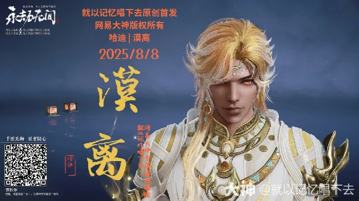 哈迪漠离捏脸二维码一览,永劫无间