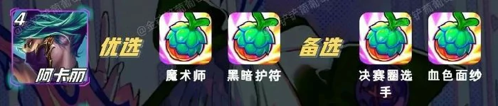 s15阿卡丽强化果实推荐