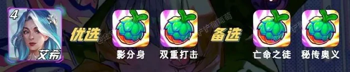 s15艾希强化果实推荐
