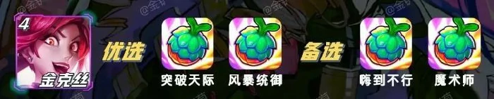 s15金克丝强化果实推荐