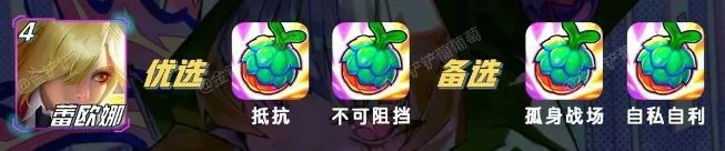 s15蕾欧娜强化果实推荐