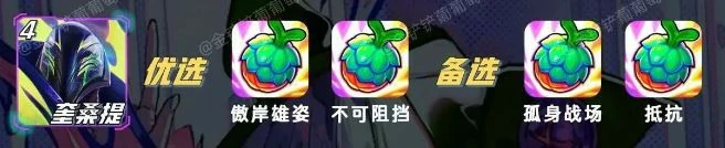 s15奎桑提强化果实推荐