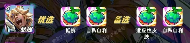 s15瑟提强化果实推荐