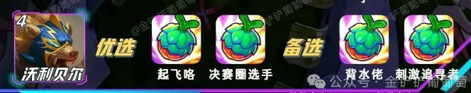 s15沃利贝尔强化果实推荐