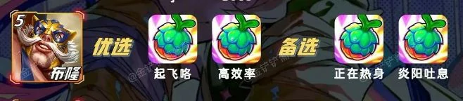 s15布隆强化果实推荐