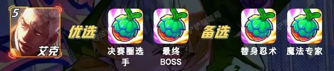 s15艾克强化果实推荐