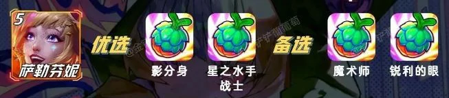 s15萨勒芬妮强化果实推荐