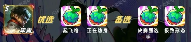 s15李青强化果实推荐