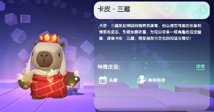 卡皮三藏免费激活码