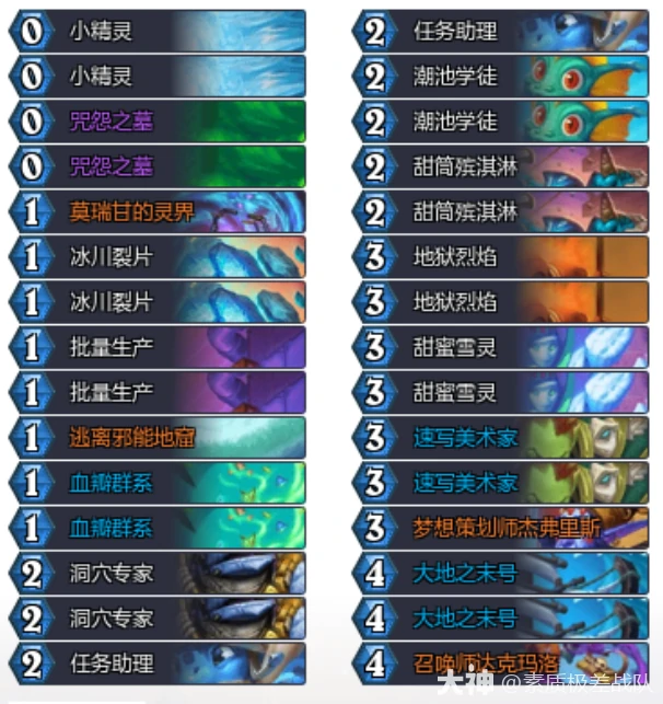 33.2.2任务术卡组代码推荐,炉石传说