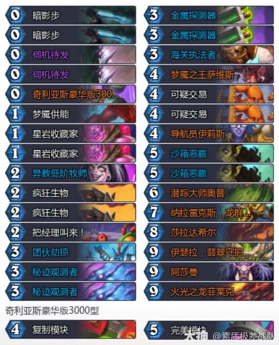 33.2.2节奏贼卡组代码推荐,炉石传说