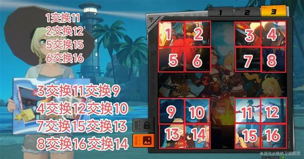拼出澄辉夏日第二关攻略,绝区零