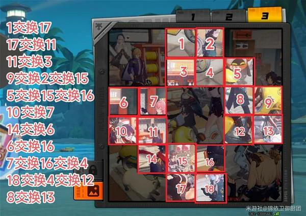 拼出澄辉夏日第三关攻略,绝区零