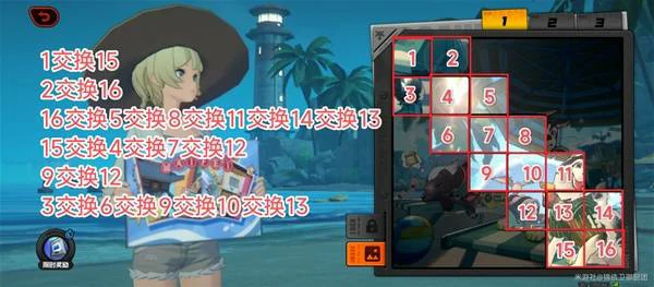 拼出澄辉夏日第五关攻略,绝区零