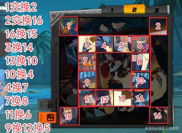 拼出澄辉夏日第五关攻略,绝区零