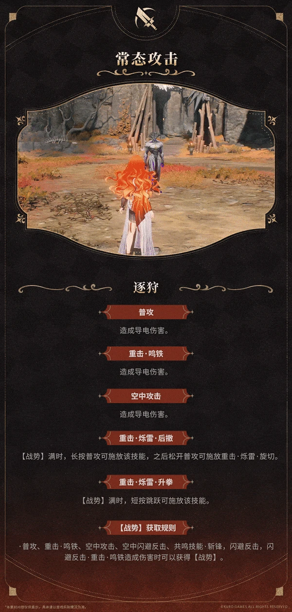奥古斯塔技能介绍,鸣潮