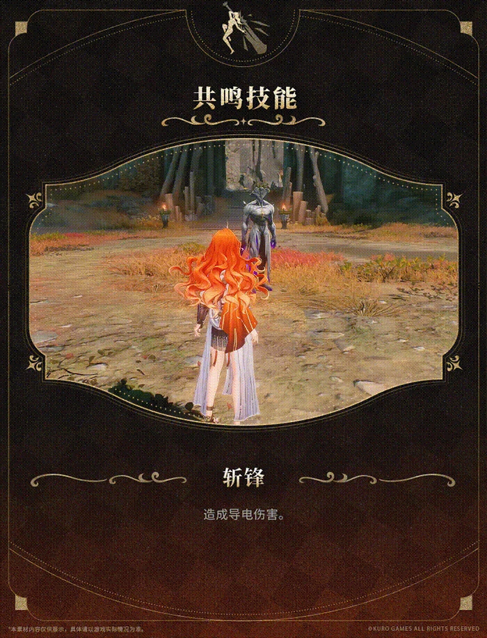 奥古斯塔技能介绍,鸣潮