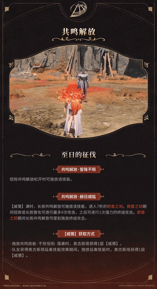 奥古斯塔技能介绍,鸣潮