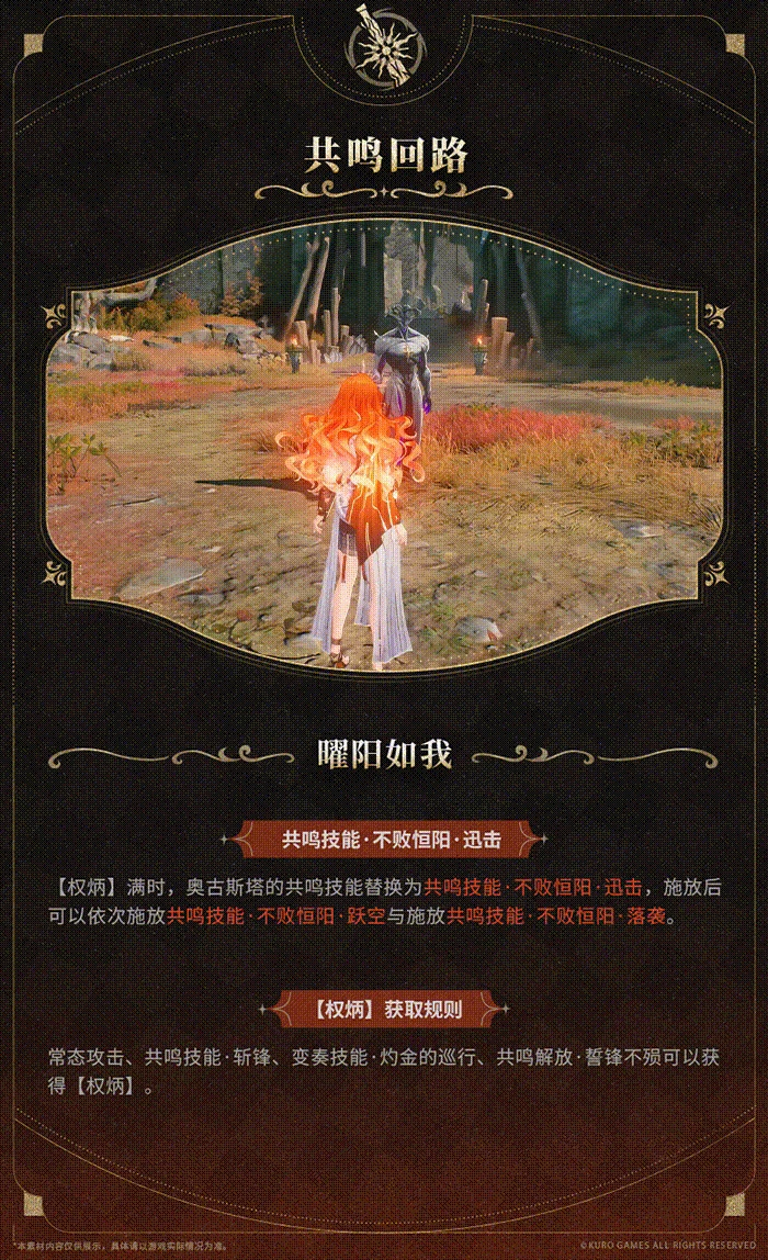 奥古斯塔技能介绍,鸣潮