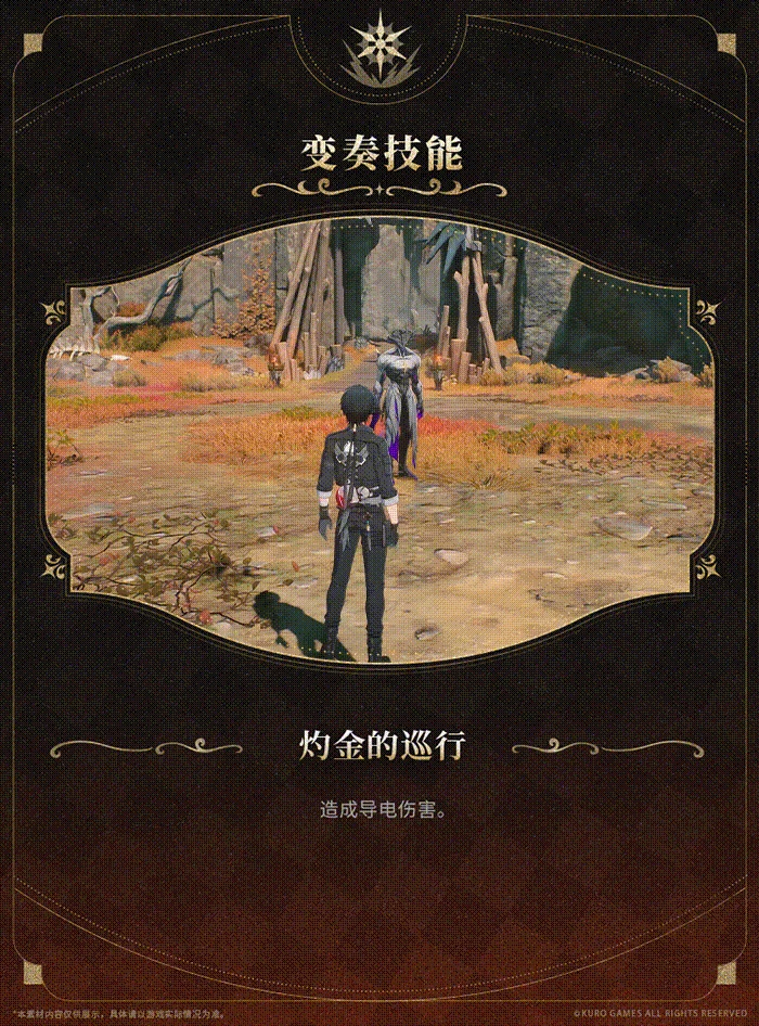 奥古斯塔技能介绍,鸣潮