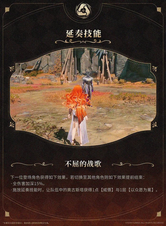 奥古斯塔技能介绍,鸣潮