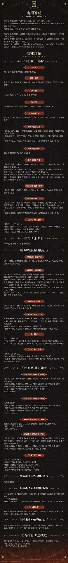 奥古斯塔技能介绍,鸣潮