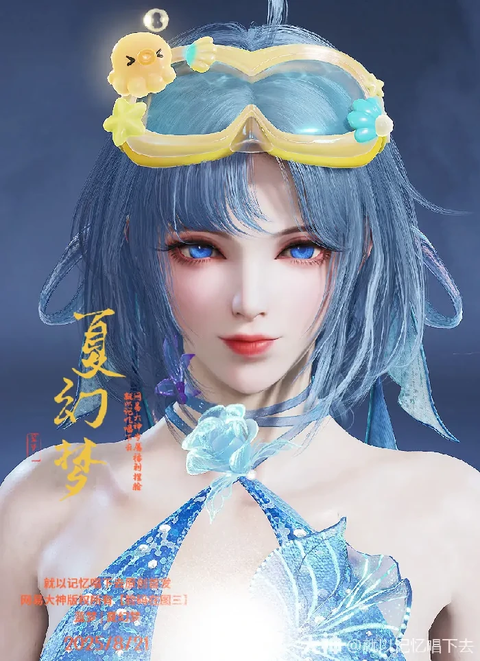 蓝梦夏幻梦捏脸二维码一览,永劫无间