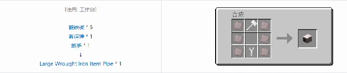 格雷科技5物品管道合成表大全,我的世界