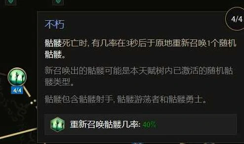 S3骷髅转生术士BD推荐