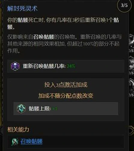 S3骷髅转生术士BD推荐