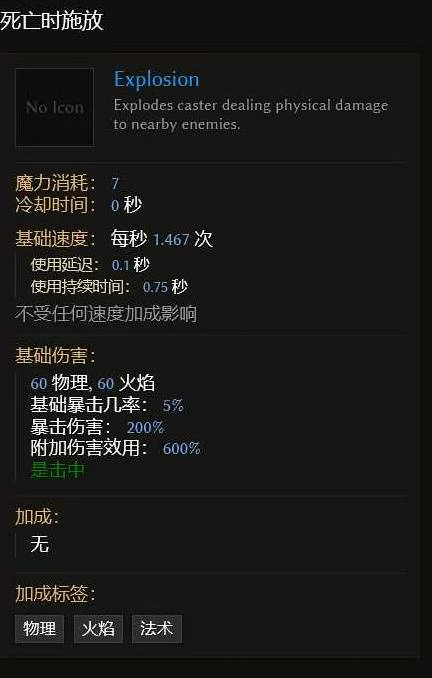 S3骷髅转生术士BD推荐
