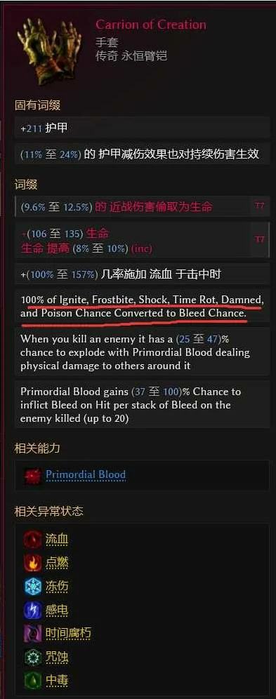 S3物理裂隙火焰鞭术士BD推荐