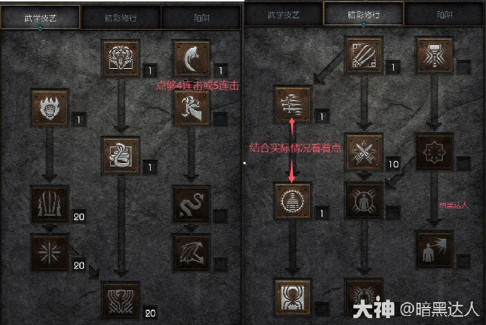 暗黑2马赛克刺客怎么玩