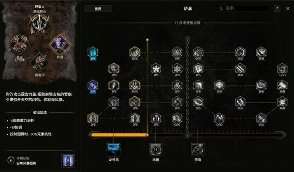 S3兽王开荒轮椅漩涡冰蝎BD推荐