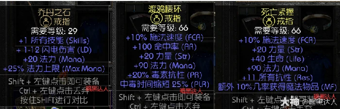暗黑2新星电法怎么玩