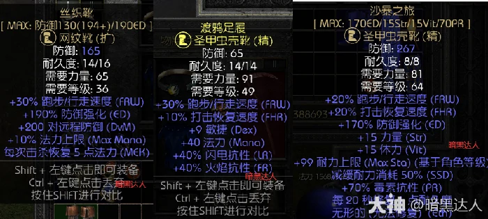 暗黑2新星电法怎么玩