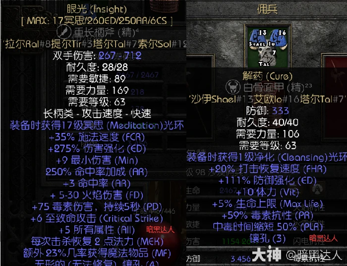 暗黑2新星电法怎么玩