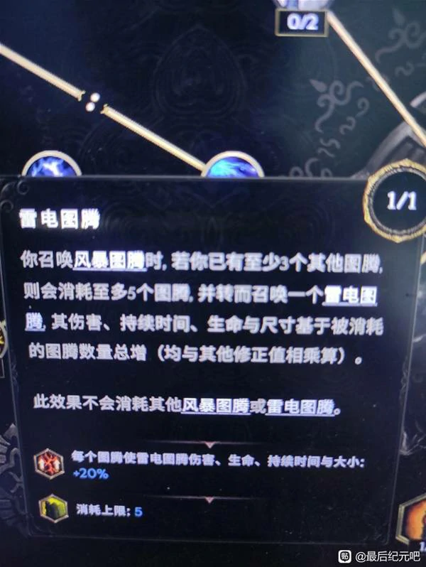 S3萨满召唤风暴图腾BD推荐