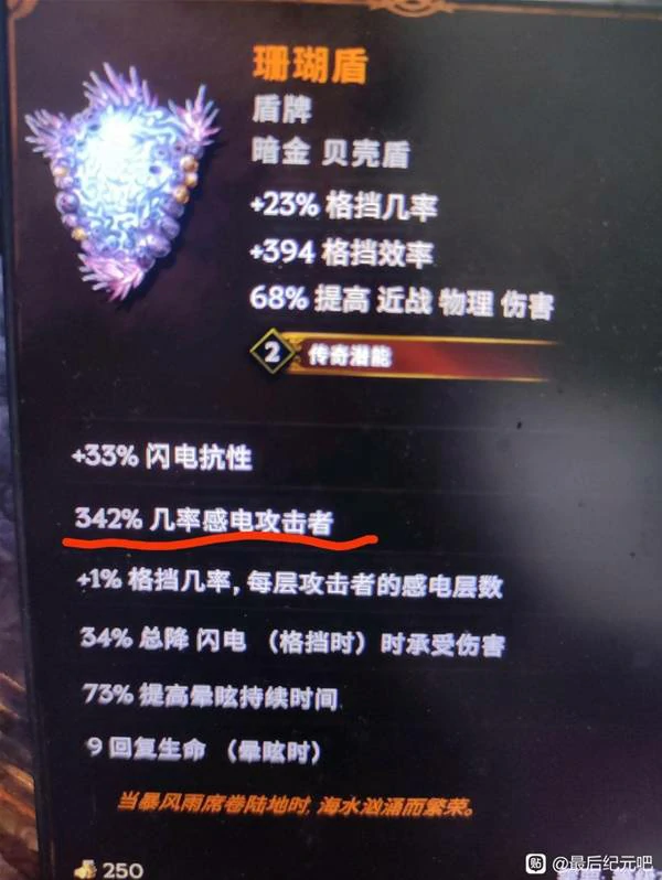 S3萨满召唤风暴图腾BD推荐