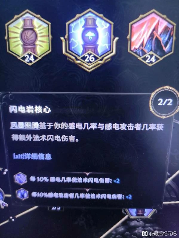 S3萨满召唤风暴图腾BD推荐